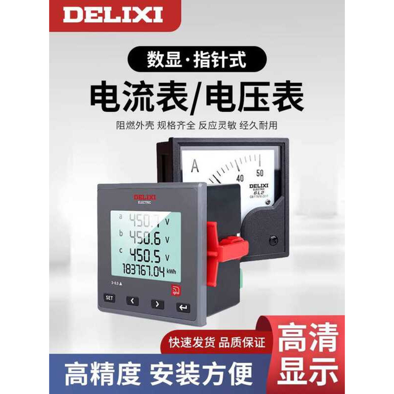 Delixi 6L2 Ammeter Pointer Type Digital Display Distribution Cabinet ...