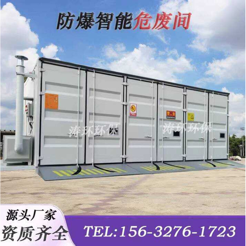Chemical Temporary Explosion-Proof Container Hazardous Waste Storage ...