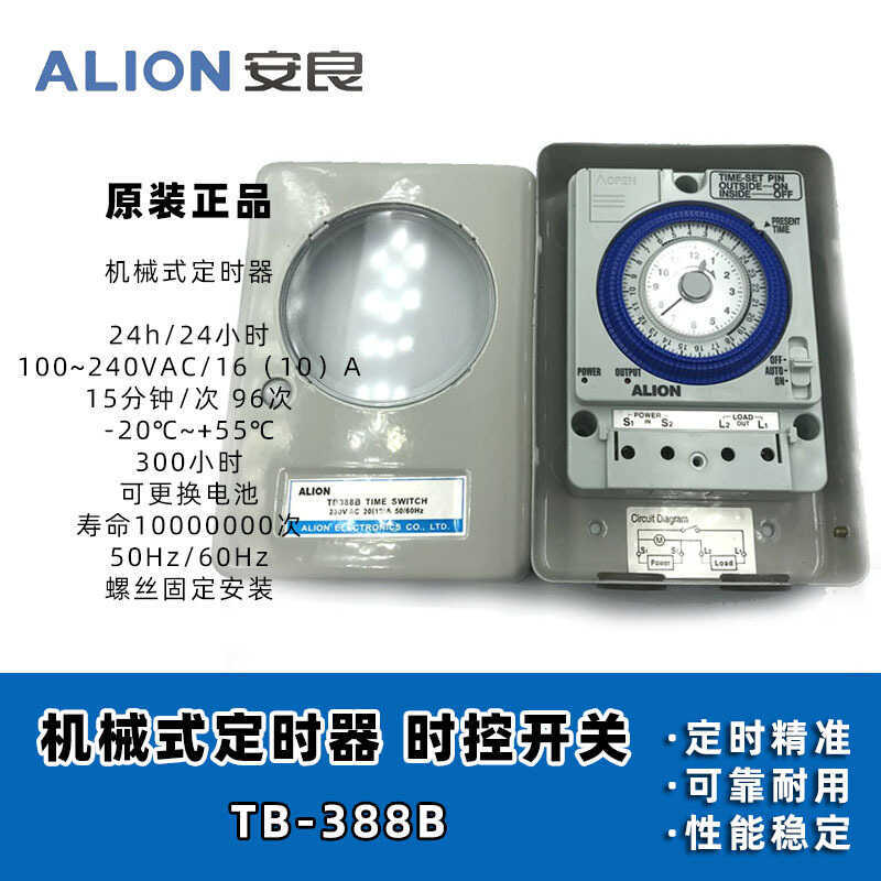 ALION Mechanical Timer TB388B for Advertising Sign Box Street Light ...