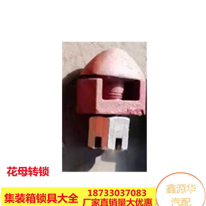 Hot Selling Car Semi-Trailer Container Turn Lock Angle Lock Trailer ...