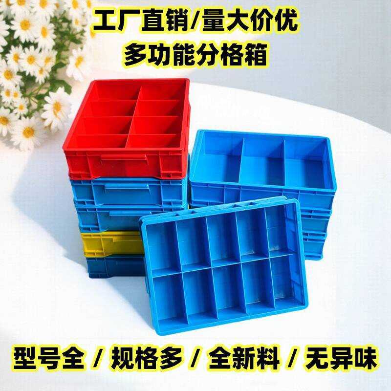 Compartment Storage Parts Plastic Multi-Compartment Hardware Screw Grid ...