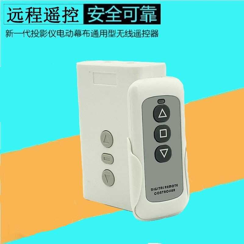 Projector Electric Universal Digital Silver Screen Remote Control ...