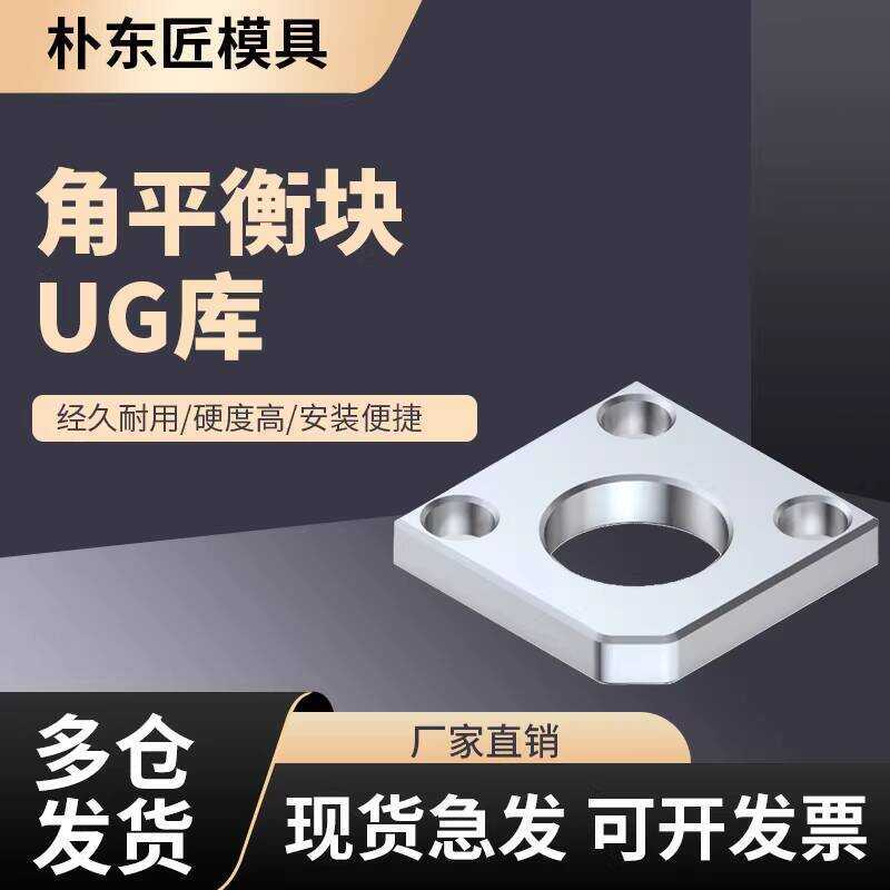 Mold PDJ221 No PDJ222 With Pry Module Angle Balance Block Pressure ...
