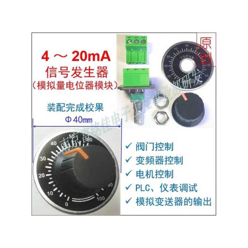 4-20mA Signal Generator Potentiometer Module Valve Control Frequency ...