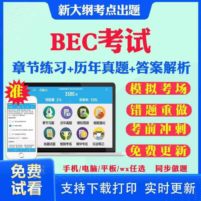 2026 BEC Question Bank: Past Papers for Reading, Internal Communication ...