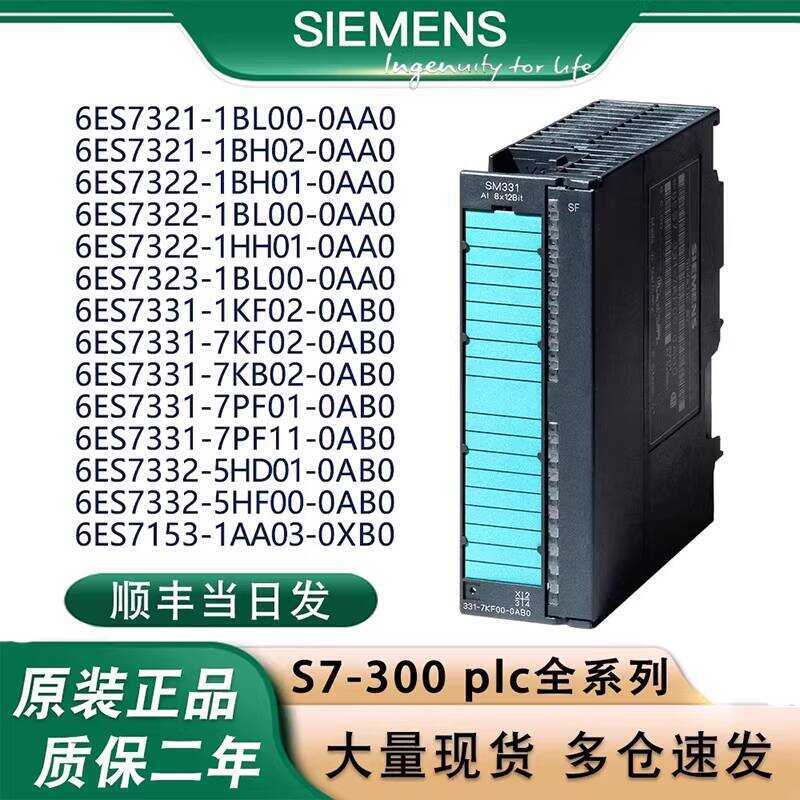 Siemens plc module S7-300 6ES7331-7KF02/1KF02-0AB0 Analog Input and ...