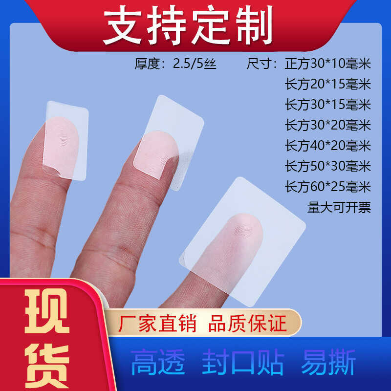 Transparent rectangular sealing adhesive easy-tear sticker, long strip ...