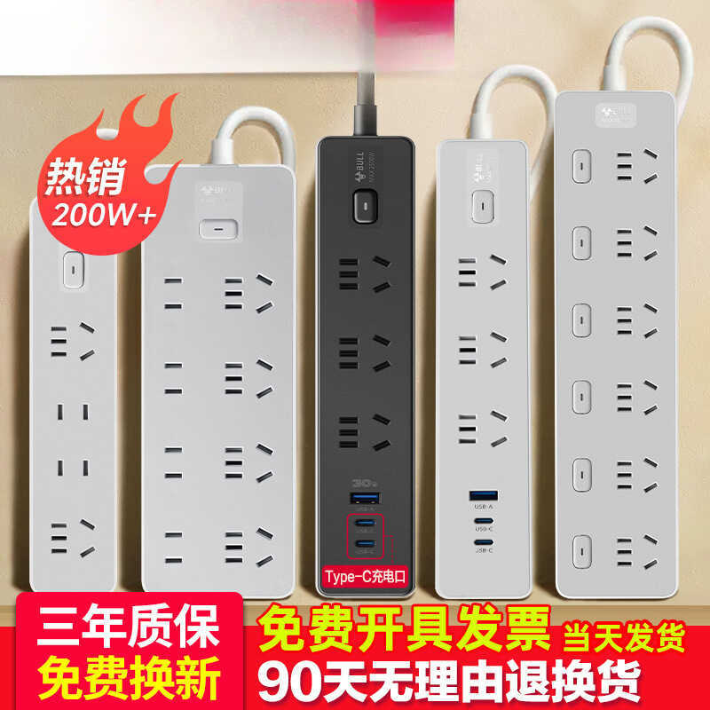 Socket Multi-Port Panel Dormitory Extension Board Power Strip with Cord ...