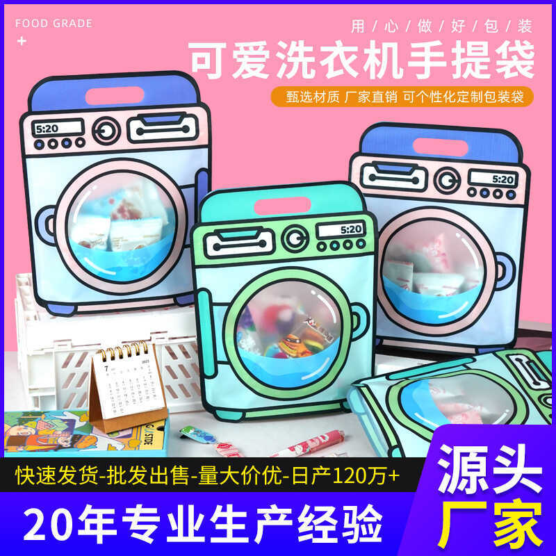 Washing Machine Cleaning Creative Bag Laundry Powder Handbag Shaped ...