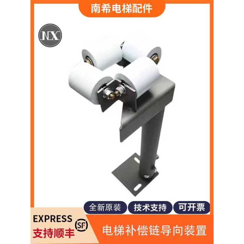 Compensation Chain Anti-Sway Device Rope Stopper 65*70 Suitable for ...