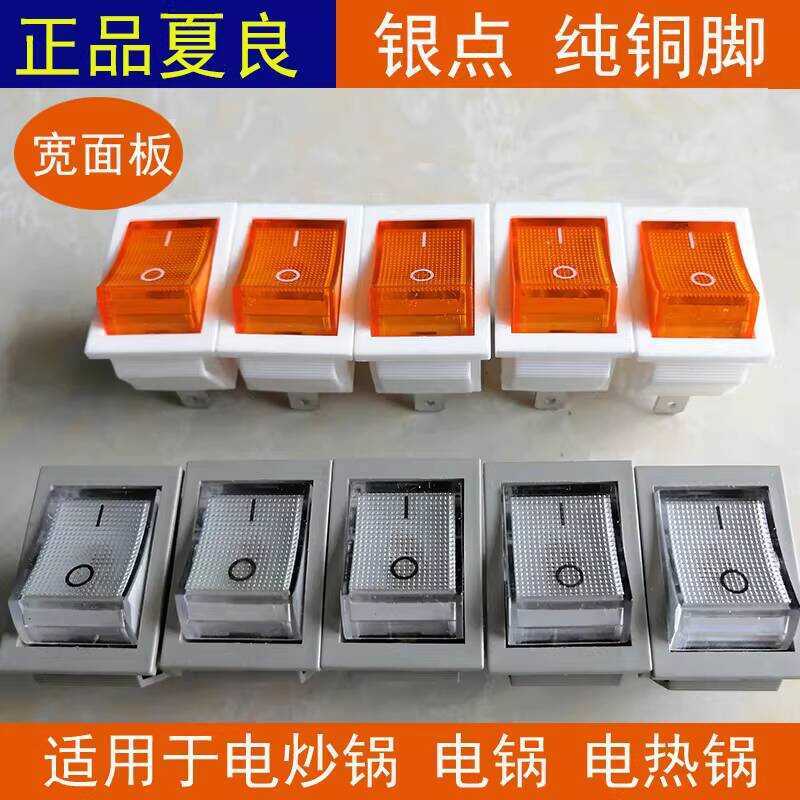 Cooker Button Parts Hot Pot Electric Frying Pan Boat-Shaped Rocker with ...