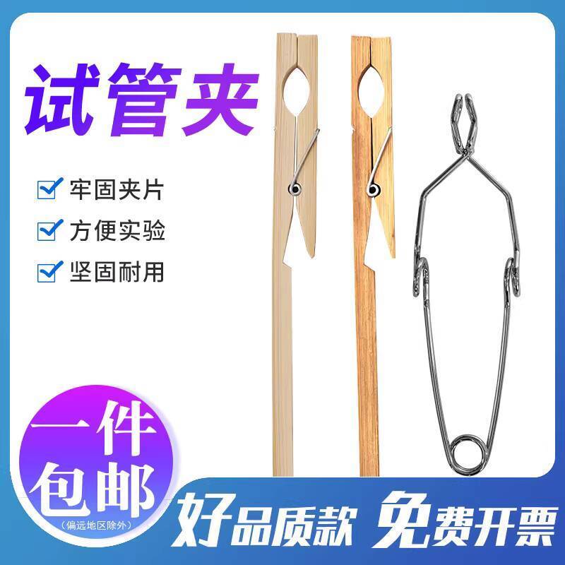 COD Iron Wooden Test Tube Clamp Glass Test Tube Iron Rack Stand ...
