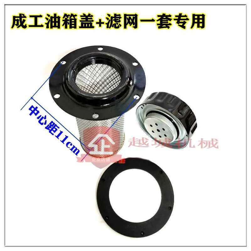 Chenggong 30B Forklift 50E Loader 955 Fuel Inlet Filter Cap Assembly ...