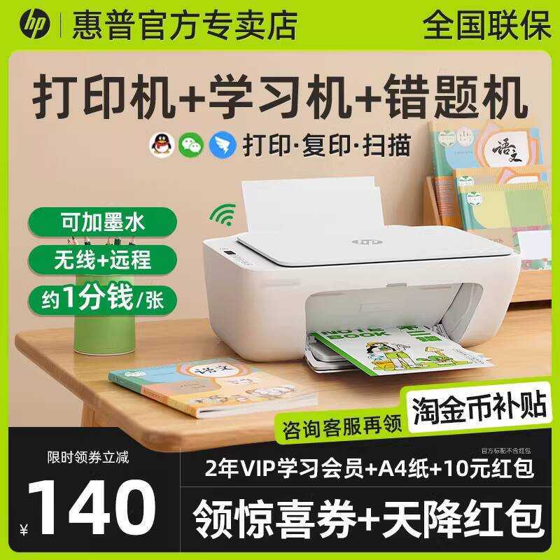 HP 2875 Color Printer Home Small Copy Scan All-in-One Machine Can ...