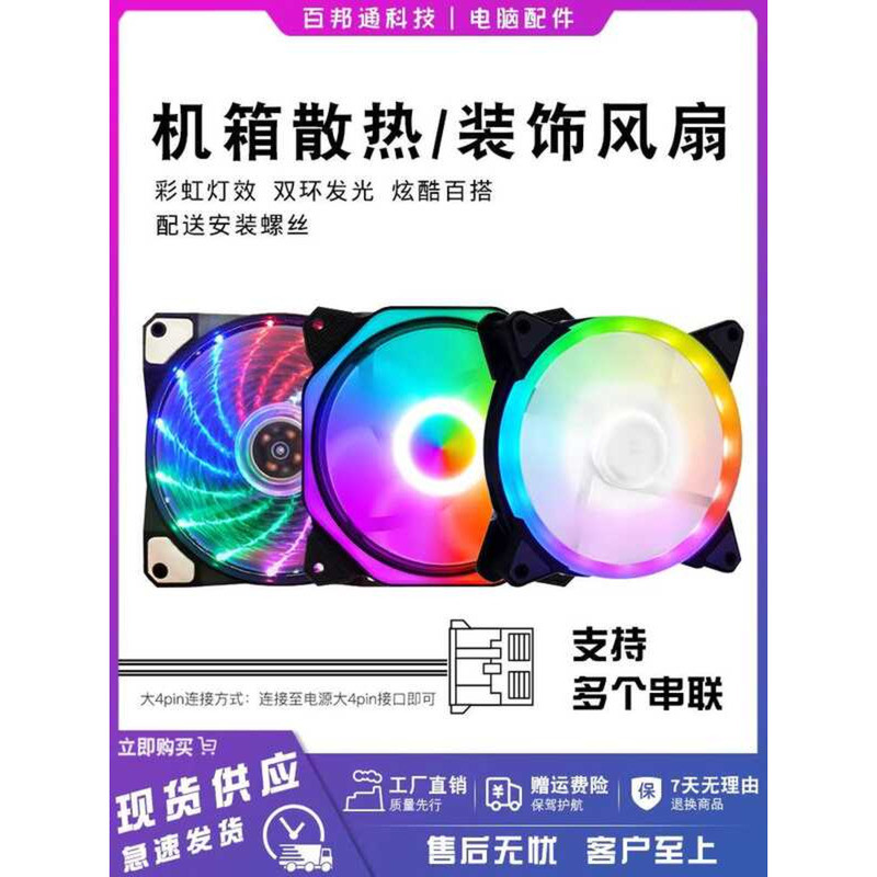Computer Case LED Light Modified Desktop Host Silent Ventilation ...