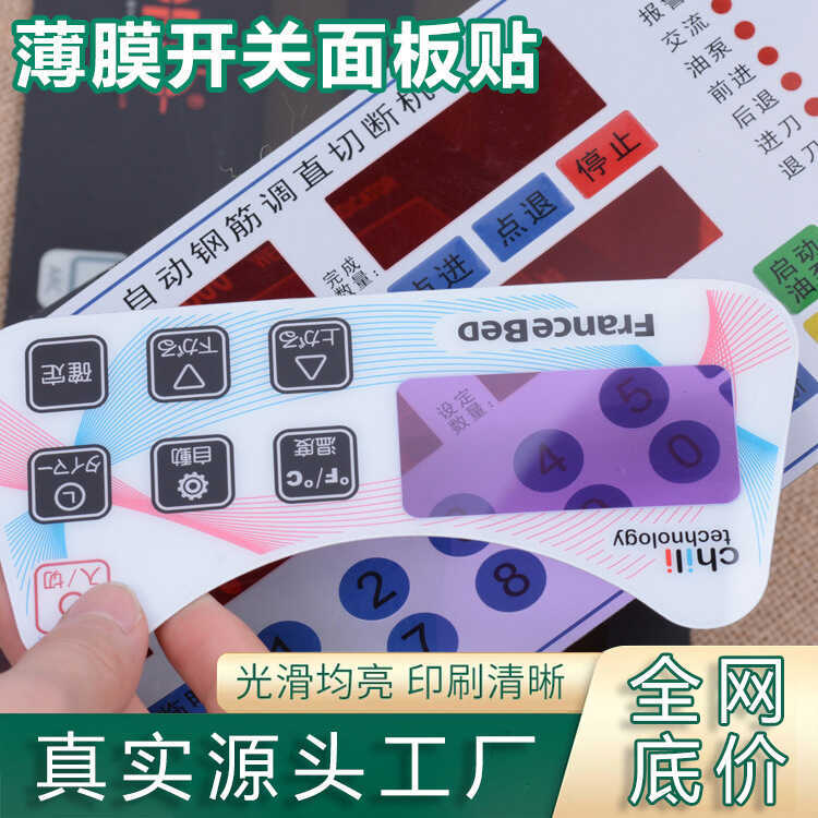PVC Panel Acrylic Panel Face Sticker Custom Control Switch Face Sticker ...