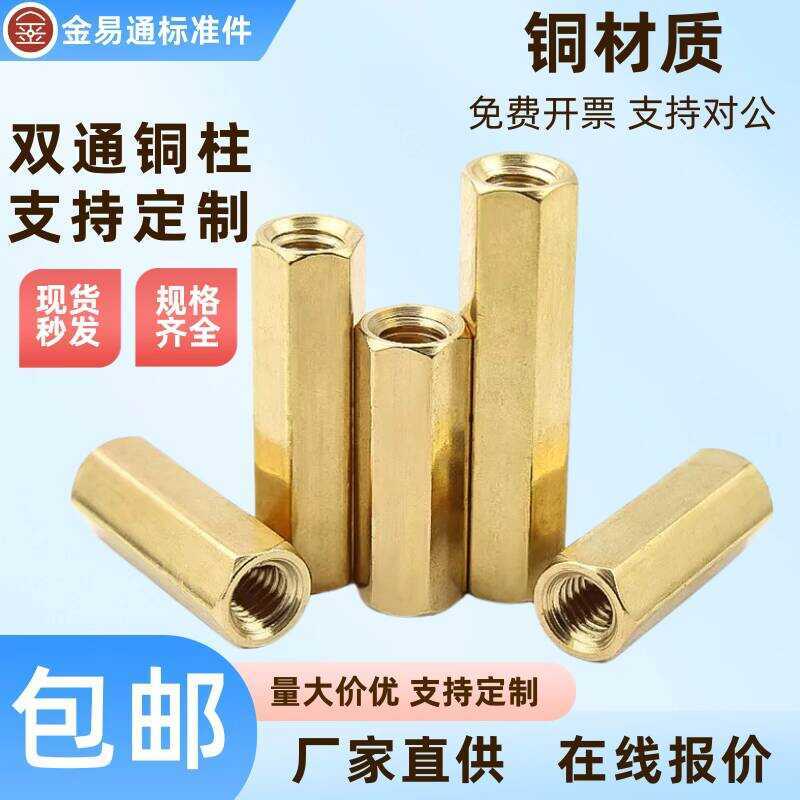 Double-Through Hexagonal M2 M3 M4 M5 M6 Isolation Nut Pillar Hollow ...