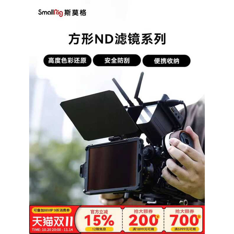 SmallRig Set Square ND Light Reduction Multi-Coated Nano Mirrorless and ...
