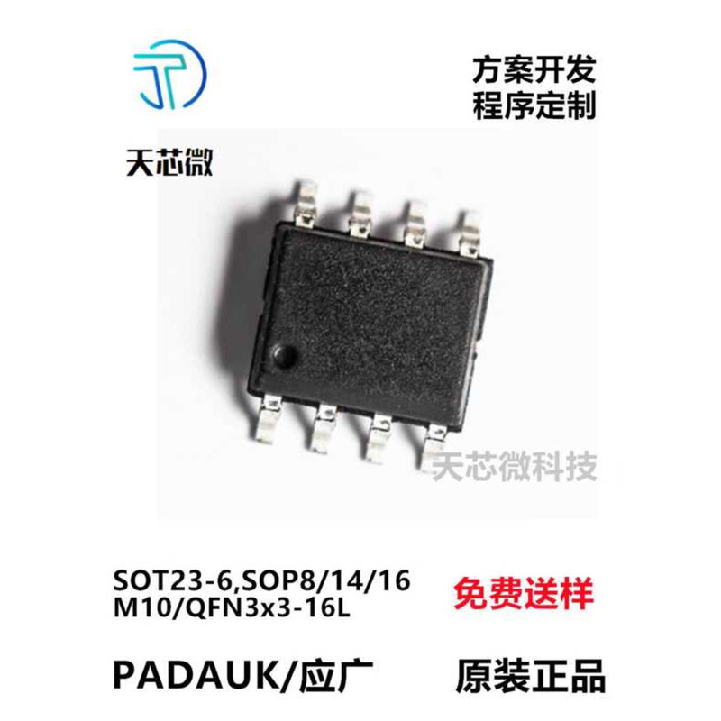 Original Taiwan Yingguang PMS152 SOP8/14/16 IO Port 14 4-Way PWM OTP ...