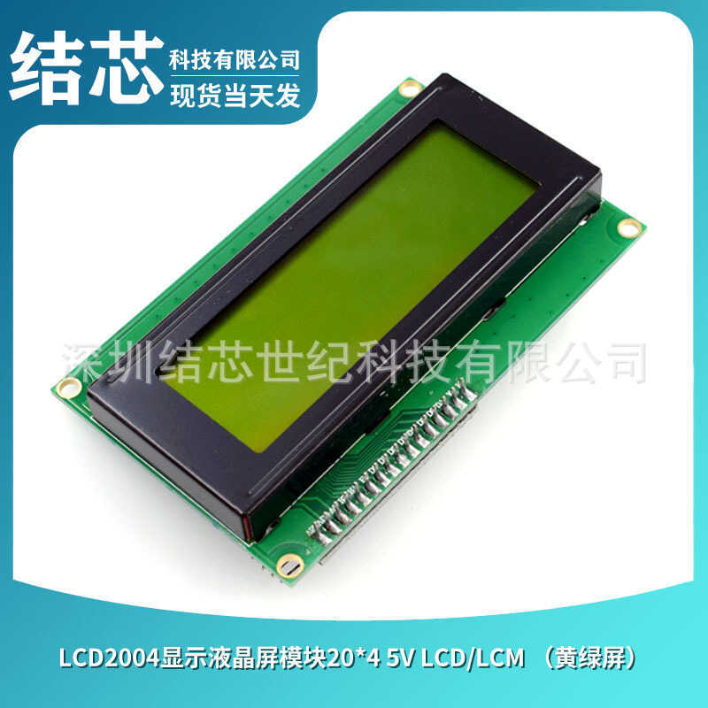 LCD2004 display LCD module 20*4 5V LCD/LCM yellow-green screen | Shopee ...