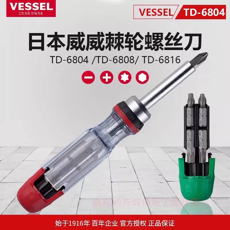 COD Japan VESSEL Ratchet Screwdriver Set Industrial Quick Tightening ...