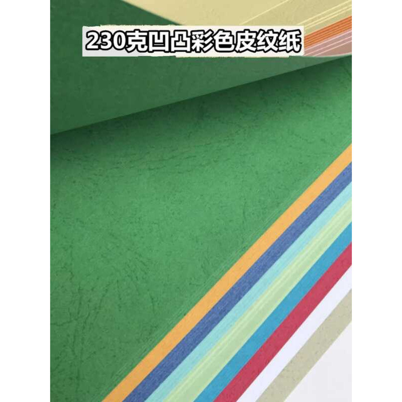 230g A3+ Tender Cover Embossed Tiger Skin Textured A4 Colored Cardstock ...
