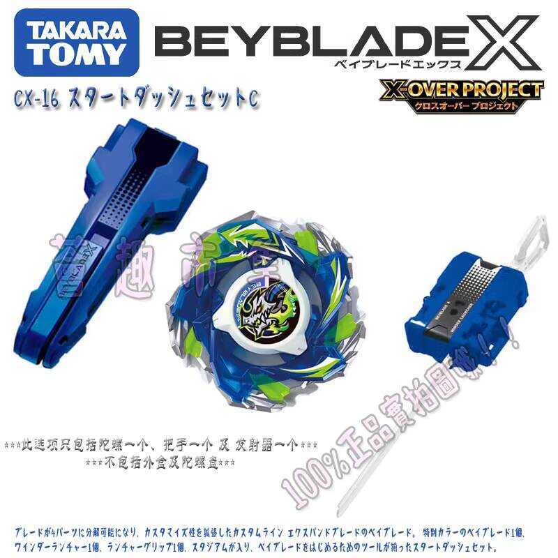 BEYBLADE X BX-46 CX-16 4個セット スタジアムのみ まとめ BEYBLADE X