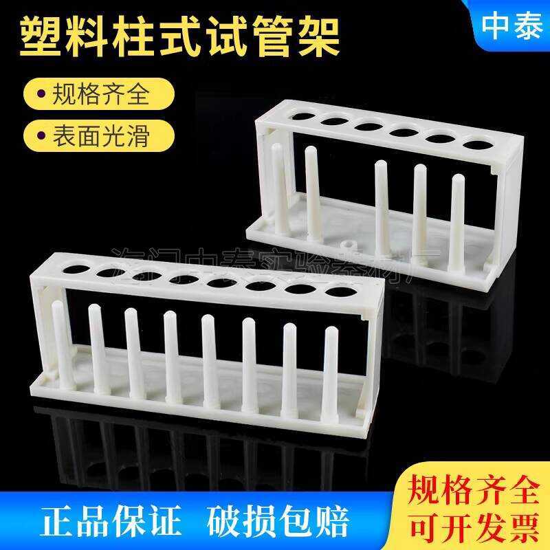 Laboratory Plastic Column Tube Rack 6 8 10 12 Holes with Corks and ...
