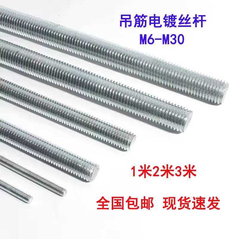 Full Screw Rod Through Thread Ceiling Hanger Galvanized Threaded Bar M6 ...