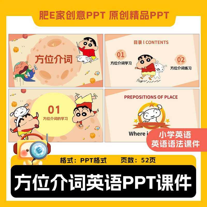 Orientation Preposition Elementary School English Grammar Courseware ...
