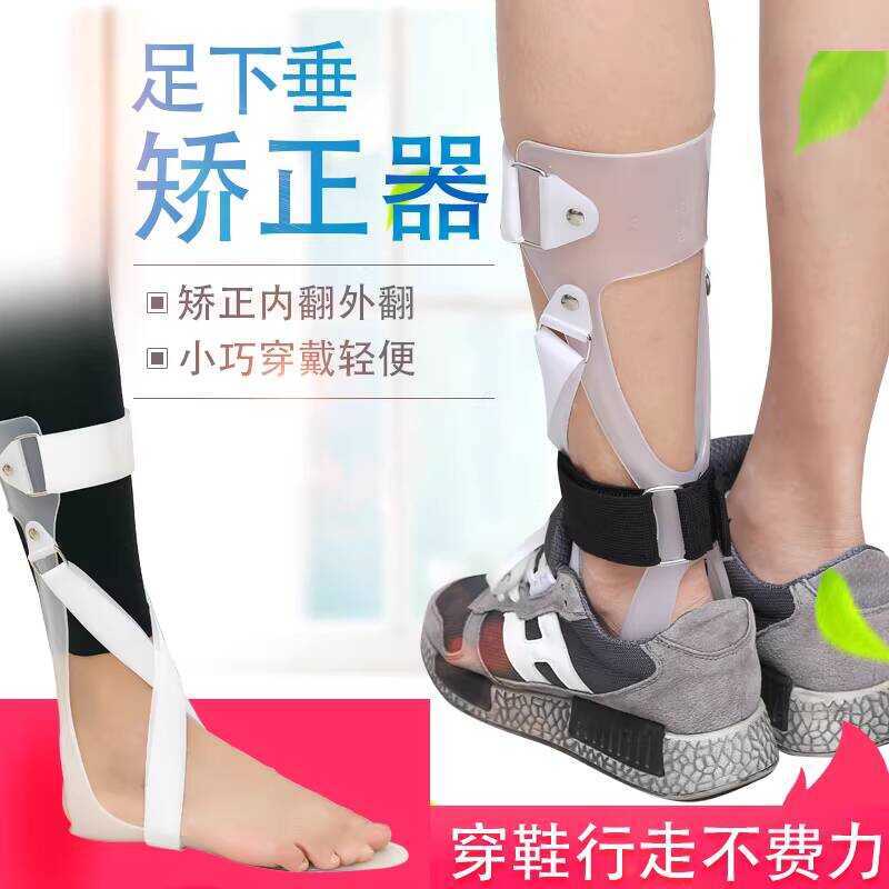 Foot Drop Orthosis Ankle Inversion/Varus Correction Shoe Stroke ...