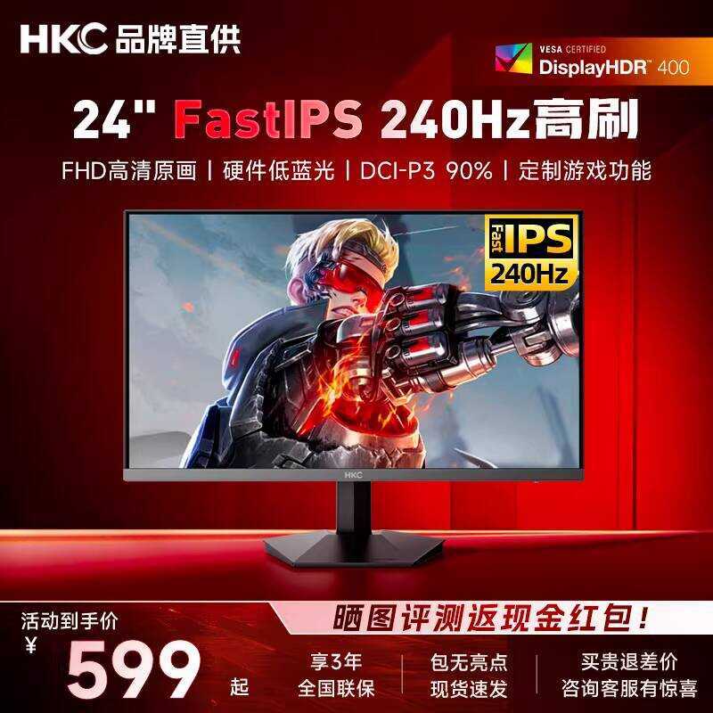 HKC Display 24 Inch 240HZ Gaming Monitor 144 External Laptop 27 ...