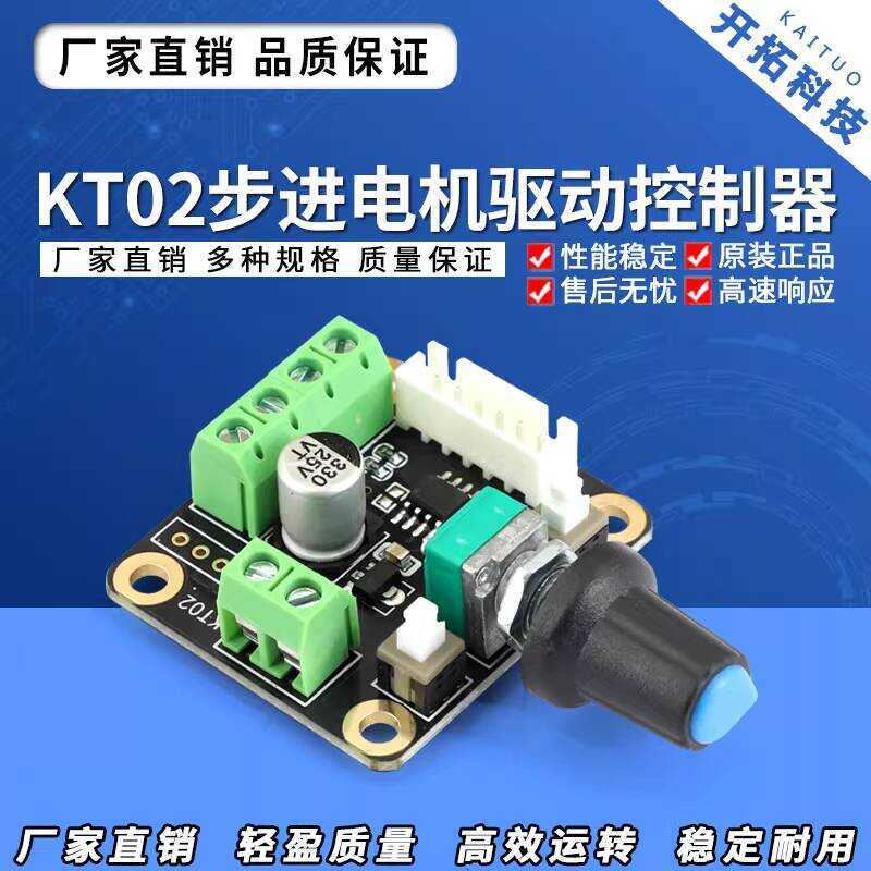 KT02 Stepper Motor Driver Pulse Generator Simple Speed Controller Knob ...