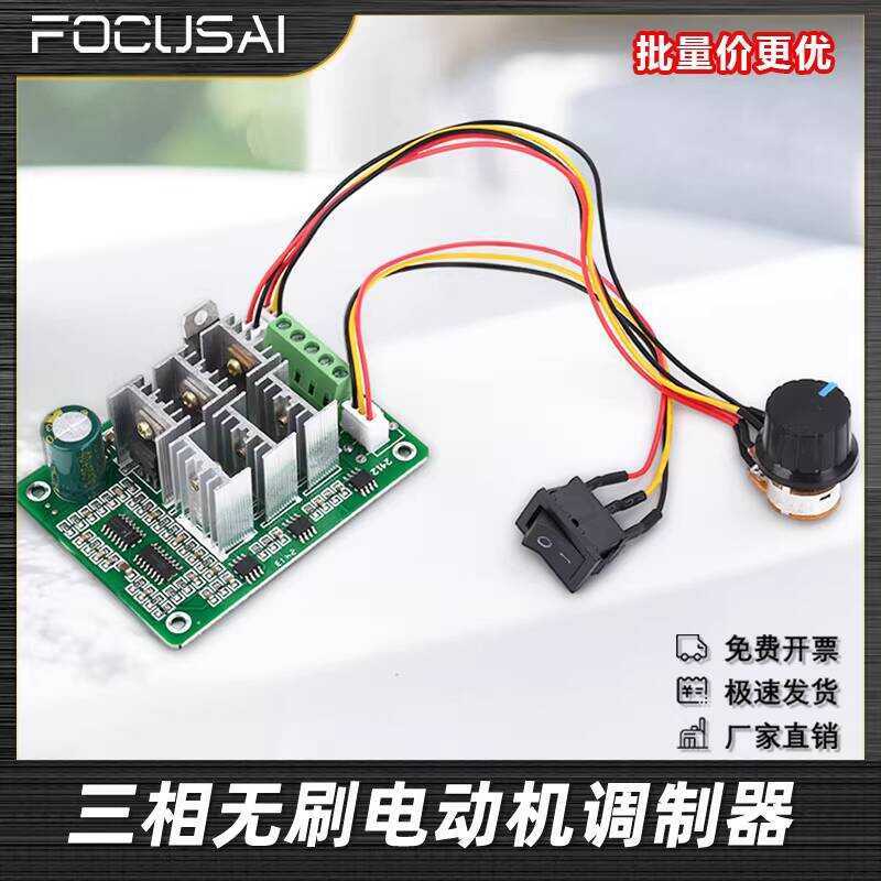 BLDC Three-phase Brushless Electric Motor Modulator DC 5-36V Regulation ...