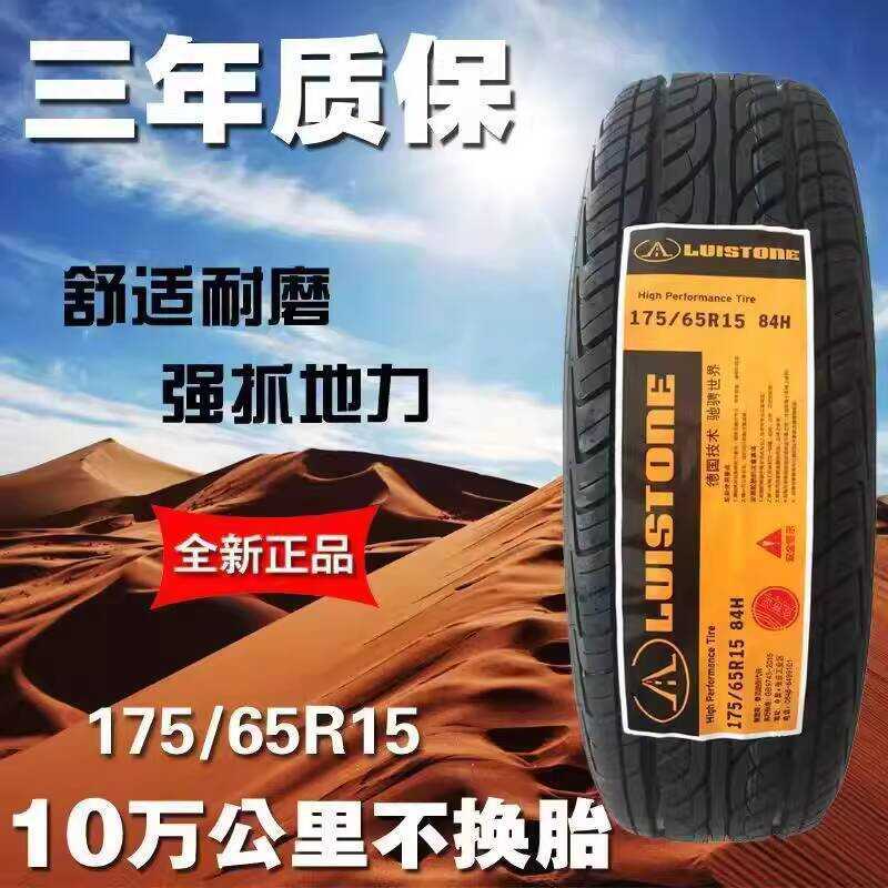 Shuangwang Tires 145/155/165/175/185/50/60/65/70/80/R12/R13/R14/R15 ...