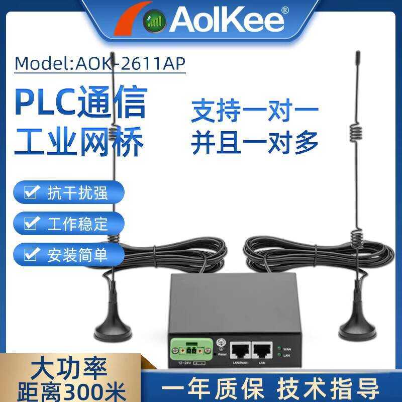 AOK-2611AP Industrial Router AP Bridge Relay Amplifier PLC Wireless ...