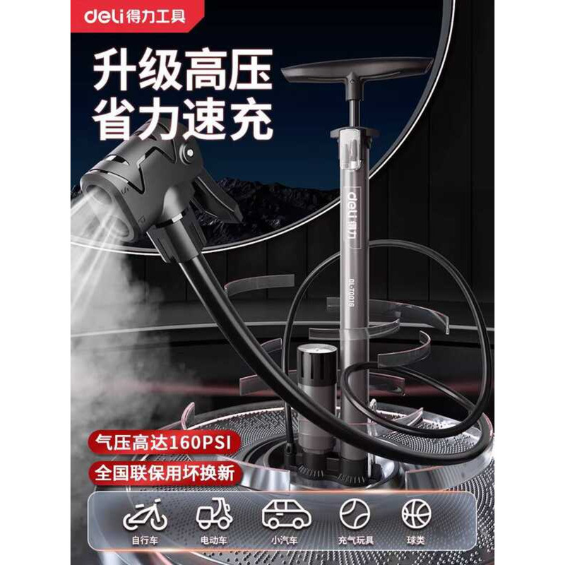 Deli New High-Pressure Air Pump Bicycles, Universal Household Electric ...