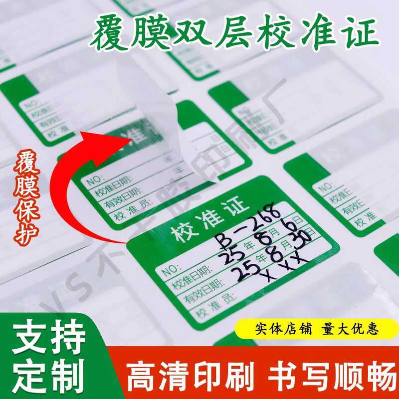 Instrument Label, Green Inspection Certificate Sticker, Equipment ...