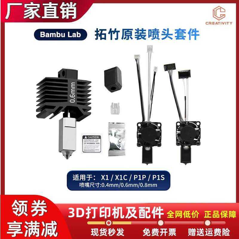 Bambu Lab Extension Bamboo X1/P1 Series Original Print Head Hardened ...