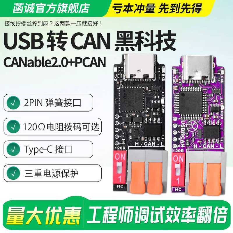 USB to CAN Debugger PCAN Cananle 2.0Type-C Interface 120Ω Resistor ...