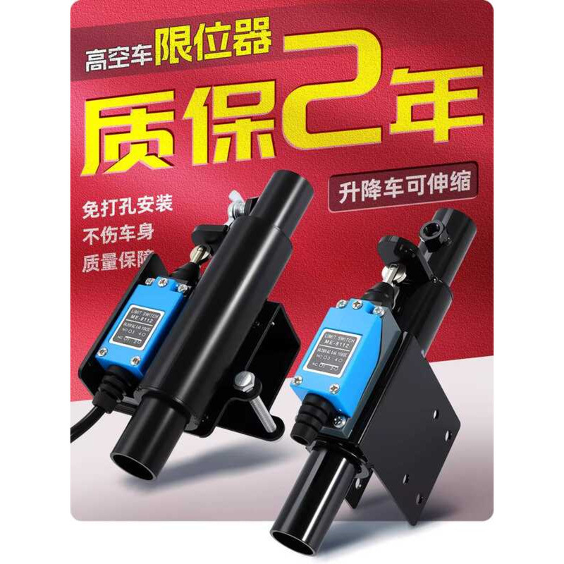 New Stop Base No-Drill Switch Scissor Lift Truck Extendable Height ...