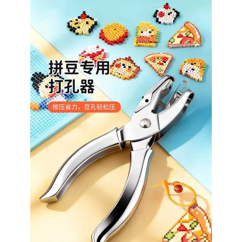 Pindou Special Hole Puncher Keychain DIY Accessories Punching Tool Set ...