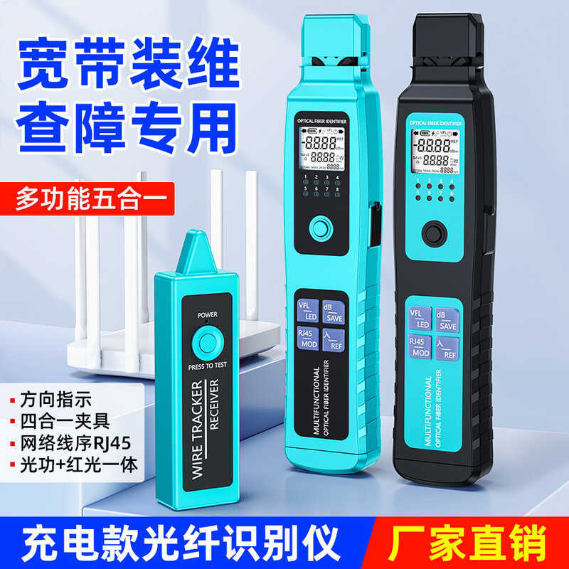 Optic Signal Identifier Red Light Source Integrated Machine 30km ...