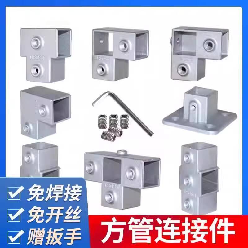 Galvanized Square Tube Connector Fastener 20*20 25*25 30x30mm Welding ...