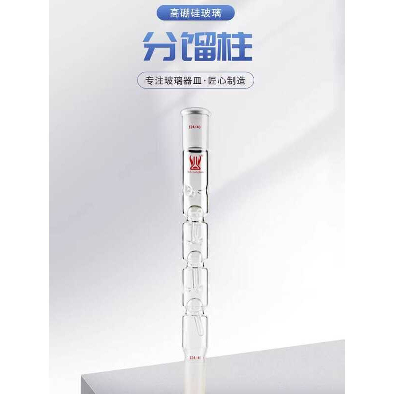 High Borosilicate Spike-Shaped Column Chemical Laboratory Teaching ...