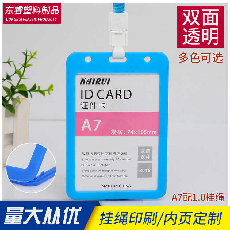 A7 double-sided transparent badge, employee name trade ID card holder ...