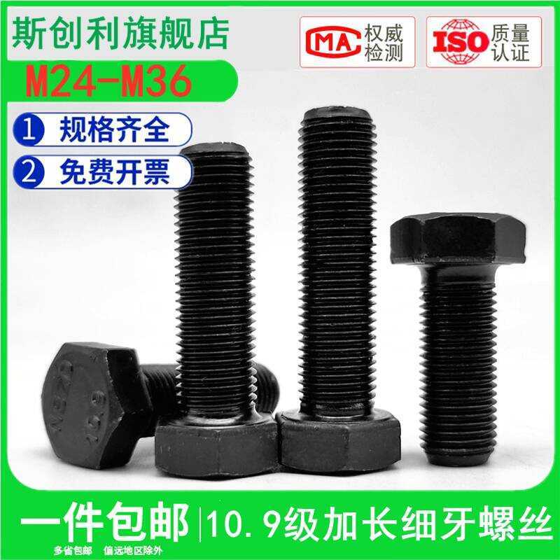 Grade 10.9 Hex Socket Screws Full Lock Fine Thread Bolts M24 M27 M30 ...
