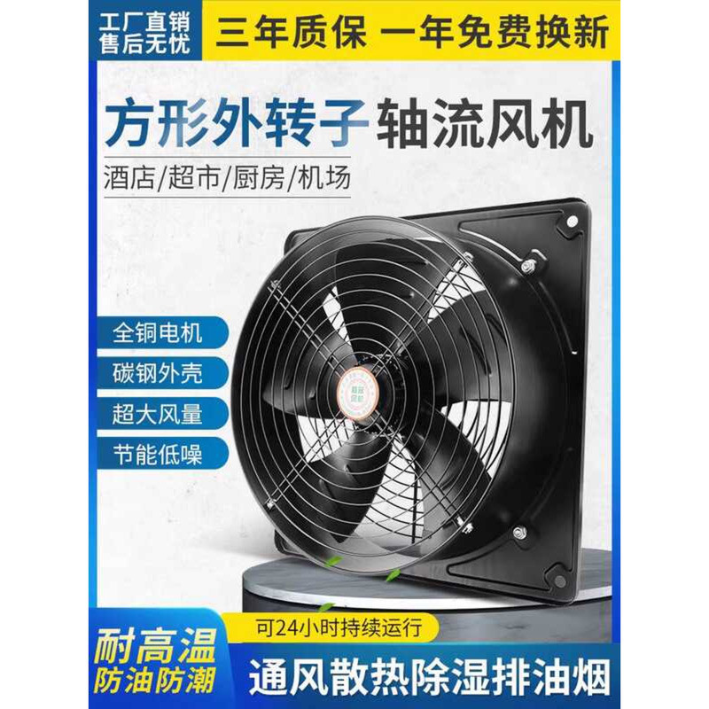 Square External Rotor Axial 220V Ventilation Silent Industrial 380V ...