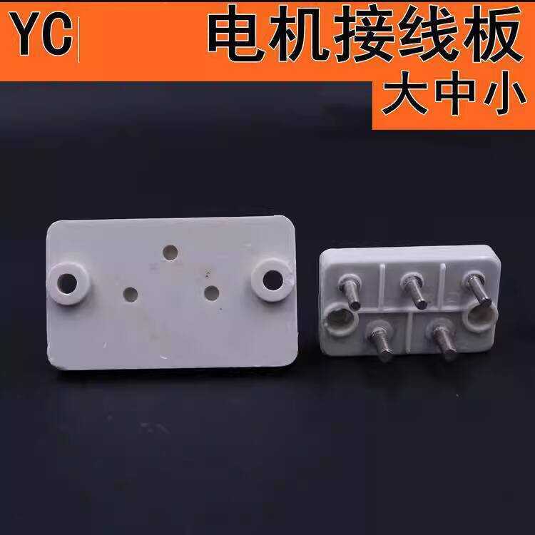 Three-phase Motor 5-pin YC Single-phase Post Wiring Board M8 | Shopee ...