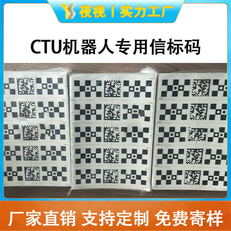 Hikvision AGV QR Ground Cargo Beacon Positioning Label Paper CTU ...